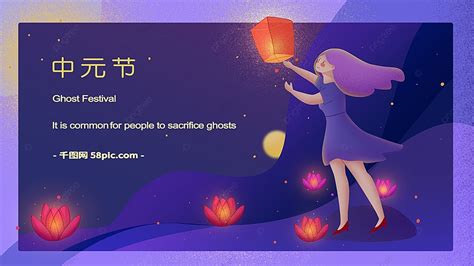 Chinese Traditional Festival Zhongyuan Festival Lights Bright Night Sky ...