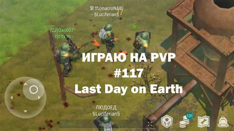 Играю на Pvp 117 локация Ничейные земли Кратер Last Day On Earth Johnldoe Youtube