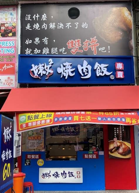 嫩嫩燒肉飯楠梓德賢店超值優惠方案 Gomaji 懂生活的好麻吉