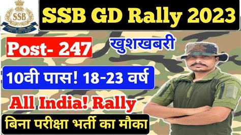 Ssb Constable Recruitment Online Form Ssb New Vacancy Ssb