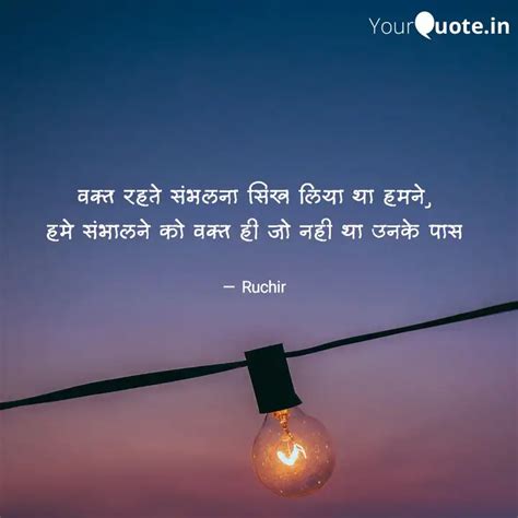 Quotes Writings By Ruchir Soni Yourquote