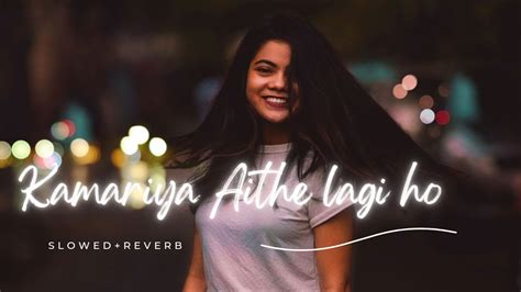 Kamariya Aithe Lagi Ho Lofi Slowed Reverb Song Khesari Lal New