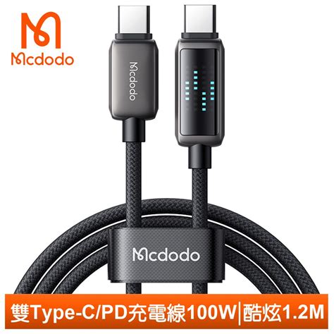 Mcdodo 麥多多 Type C To Type C Pd充電線傳輸線快充線閃充線編織線 100w Led 酷炫 12m 適用