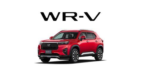 タイプ一覧｜wr V｜honda公式サイト