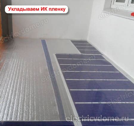 Пленочный теплый пол под ламинат. Укладка пленочного теплого пола под ...
