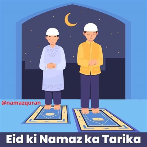 Eid Ki Namaz Ka Tarika Niyat Rakat Waqt सब कुछ जाने