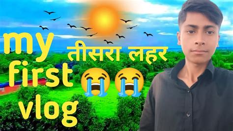 My First Vlog Rd Lahar Youtube