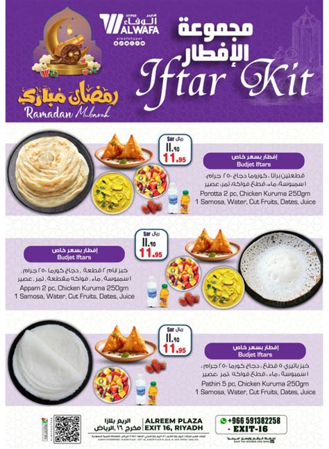 Al Iftar Kit Exit From Al Wafa Hypermarket Until Th April Al