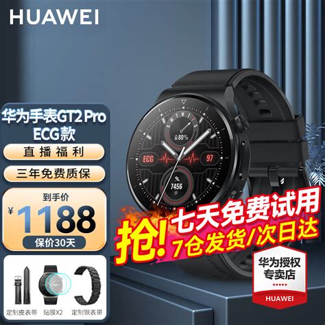 华为watch Gt2 Pro主要功能