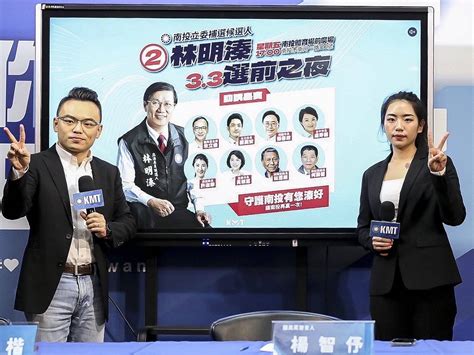 影／林明溱選前之夜藍營大咖雲集 獨缺「他」一人 中廣新聞網 Line Today