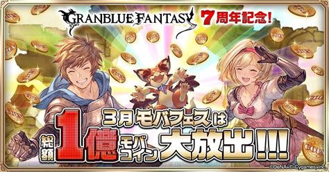 ＜画像25＞『グラブル』特化ブラウザアプリ“skyleap”で宝晶石が毎日200個もらえるキャンペーン実施 電撃オンライン