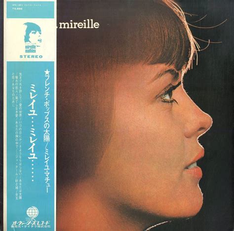 Yahooオークション A00576789lpミレイユ・マチュー Mireille Mat