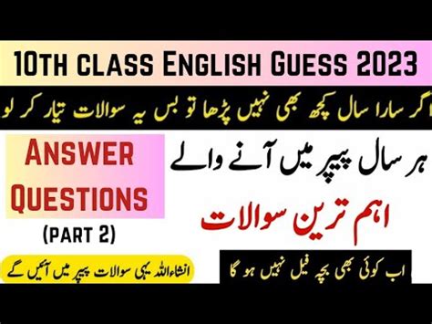 Th Class English Important Questions Guess Class English