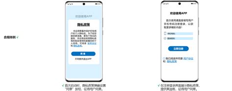 App以个人信息处理规则弹窗等形式向用户明示（包含第三方sdk）处理个人信息的目的、方式和范围，未经用户同意，app（包含第三方sdk）不应收集个人信息 App开发