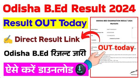 Odisha Bed Result Odisha Bed Result Kaise Dekhe How To