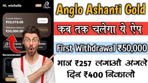 Anglo Gold Ashanti App AG Ashanti Se Paise Kaise Kamaye Best