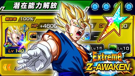 Absolutely Top Tier 100 Eza Agl Super Vegito Showcase Dragon Ball Z Dokkan Battle Youtube