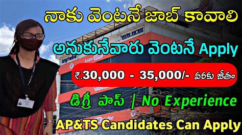 Vedantu Recruitment Telugu Jobs Information Latest Jobs In