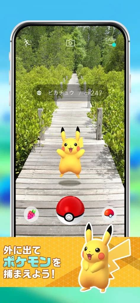 ポケットモンスターgoは面白い？初心者から上級者まで楽しめるか徹底解説！ ゲーム情報館