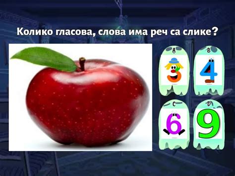 Колико гласова, слова има реч са слике - Квиз