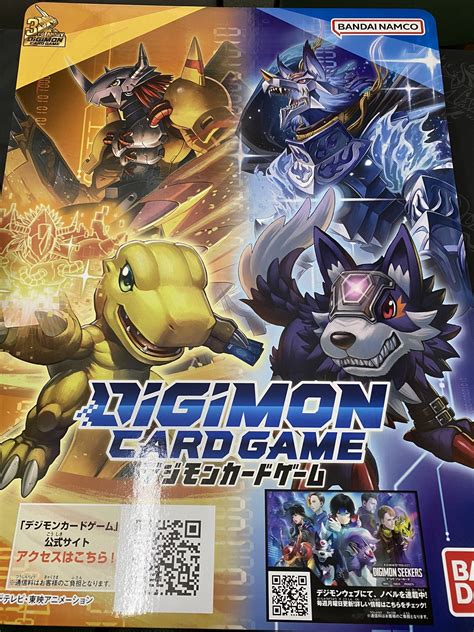 Digimon Card Game Promotional Poster Shows Off Fenriloogamon R Digimon