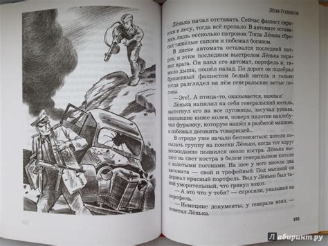Книга: Рассказы о юных героях - . Купить книгу, читать рецензии | Лабиринт