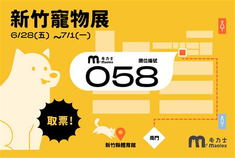 「2024全台寵物展」展期資訊懶人包！時間、地點、免費門票一次搞懂😍