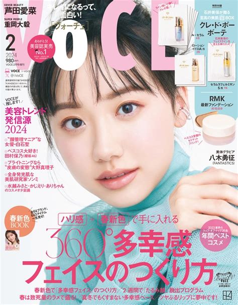 芦田愛菜さん、美容誌の表紙に初登場 またもや珠玉の名言「美しさや魅力は一種類ではない」「年齢を重ねるごとに、そのときにしかない輝きが出てくる