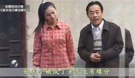 【戏迷过把瘾】民间小调：上车礼要一万一，小姨子婚事黄了，姐夫给小姨子当媒人 4万粉丝2千作品期待你的评论音乐视频 免费在线观看 爱奇艺