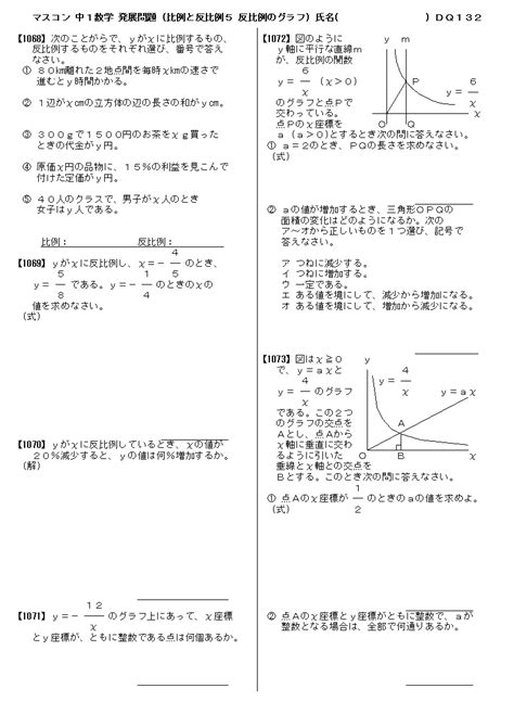 画像をダウンロード 中1 数学 正負の数 応用問題 子供のためのちょうど着色ページ