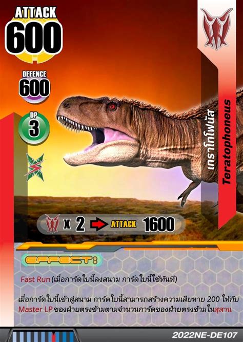 Teratophoneus Dinos Cards