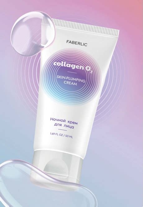 Ночной крем для лица Skin-Plumping Cream 1382 купить по цене 299 руб ...