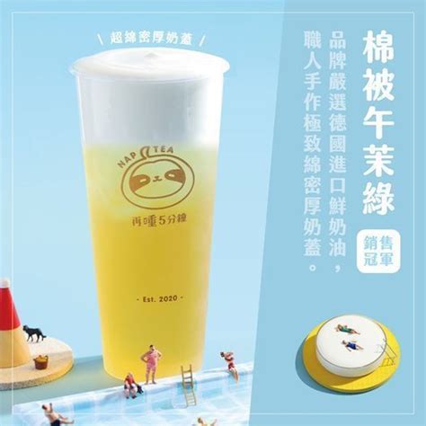 2024最新菜單【再睡5分鐘】熱銷飲品排行榜top6 滴妹飲料店不只靠人氣 真材實料好好喝！ 發胖版｜popdaily 波波黛莉