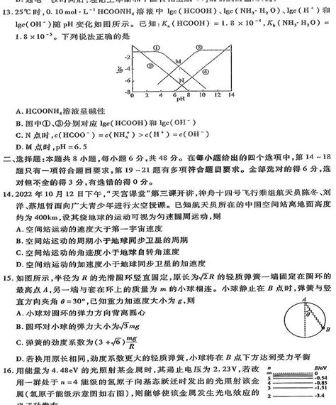 2023东北三省四教研联合体高三高考模拟考试（一）（暨长春三模、大连一模、沈阳二模、哈尔滨）理综pdf版含答案 教习网试卷下载