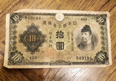 Japan Yen Banknote Pre Ww Wwii Currency Paper Money Japanese