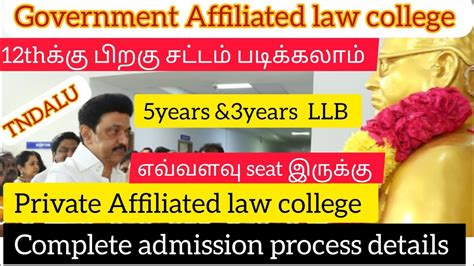 Government Law College In Tamilnadu YouTube