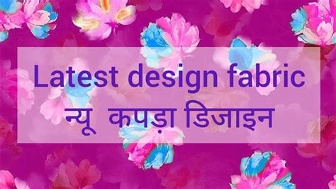 New Latest Designer Fabrics Boutique Fabric Wholesaler At Barmer 2023