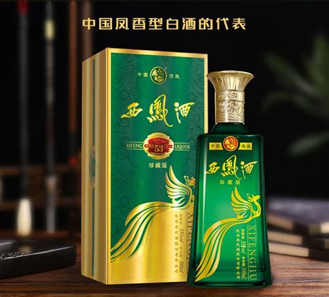 53西凤酒珍藏版珍藏版系列产品中心陕西西凤酒股份有限公司