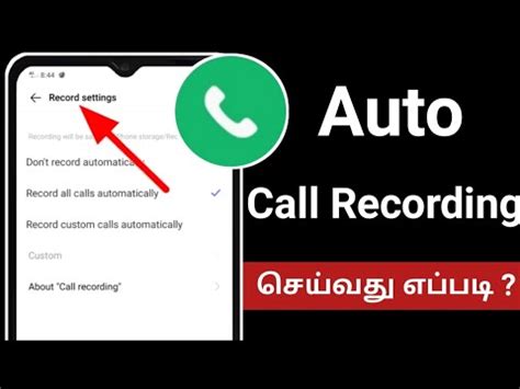 Auto Call Record In Tamil How To Enable Auto Call Recording In Android