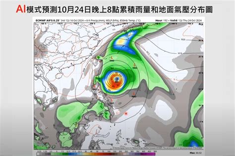 下周恐有2颱生成 氣象專家示警強度「很強」 上報 焦點