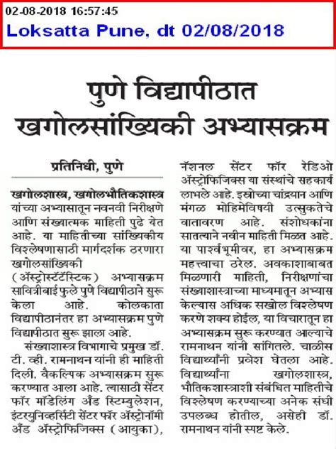 loksatta-pune-02-08-18