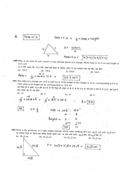 Solution Solving Problems With The Sine Rule Cosine Rule And Angle