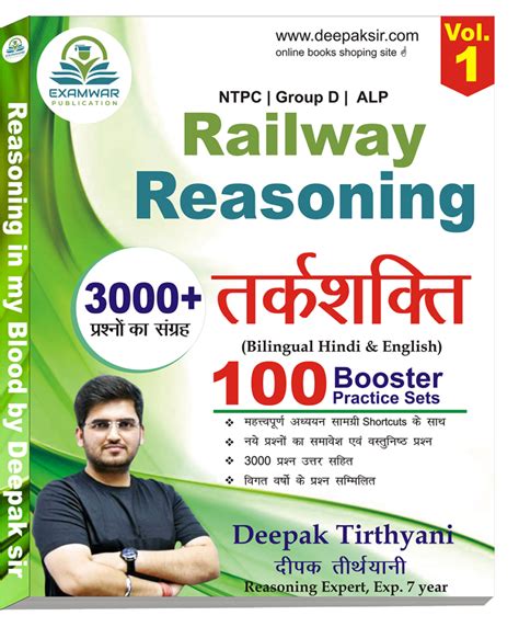 Railway Reasoning Ntpc Group D Alp By Deepak Sir Reasoning By