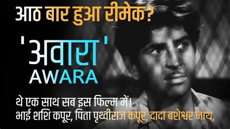 Awara Raj Kapoor Youtube