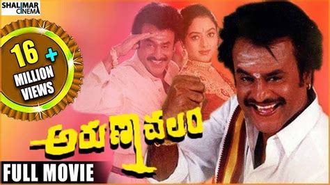 Arunachalam Movie watch online | Oye! Times