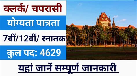 District Court Recruitment Apply कुरुक्षेत्र जिला न्यायालय में सरकारी