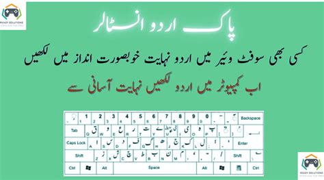 Urdu Keyboard Typing Billablast