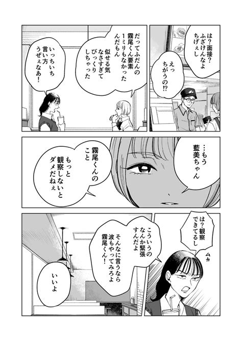 地球のお魚ぽんちゃん『霧尾ファンクラブ』 On Twitter 35