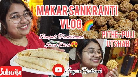 Yeh Kya Khaate Hai Bengali Log Makar Sankranti Mein Hindi Vlog