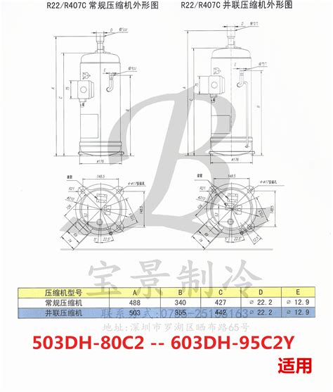 全新hitachi日立空调压缩机603dh 90c2 海立6匹制冷压缩机 阿里巴巴